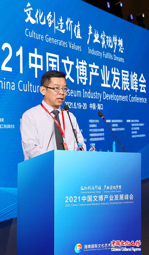 文化創造價值,產業實現夢想 2021中國文博產業發展峰會 ?？谂e行