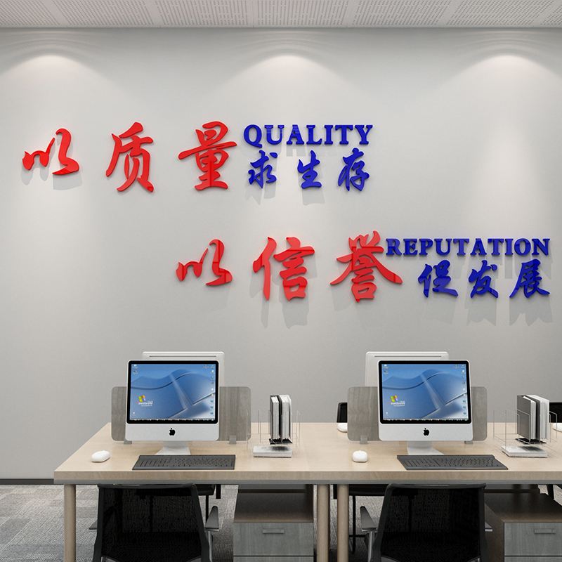 辦公室裝飾與勵志標(biāo)語 打造高效企業(yè)文化的關(guān)鍵